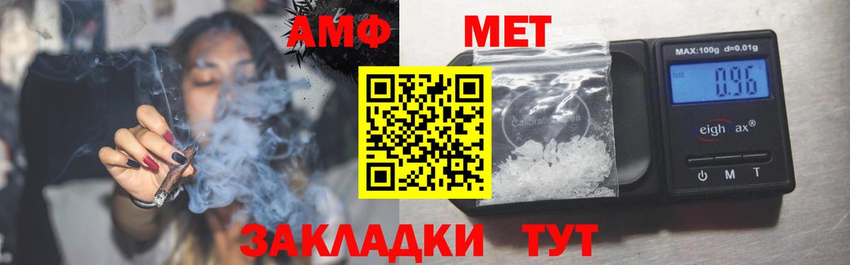 АМФЕТАМИН Premium Дальнереченск