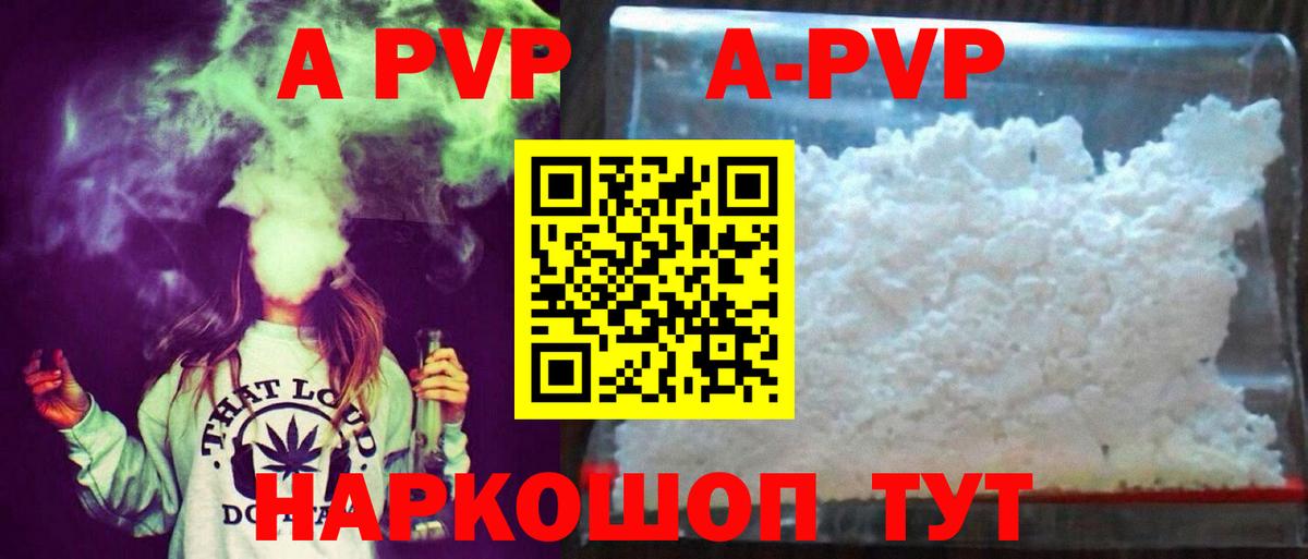 Alfa_PVP VHQ  Вход с VPN  Дальнереченск  А ПВП  Alfa_PVP Соль  Alfa_PVP Crystall 
