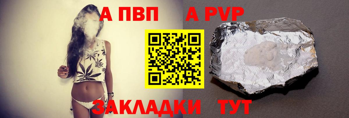 APVP СК Дальнереченск
