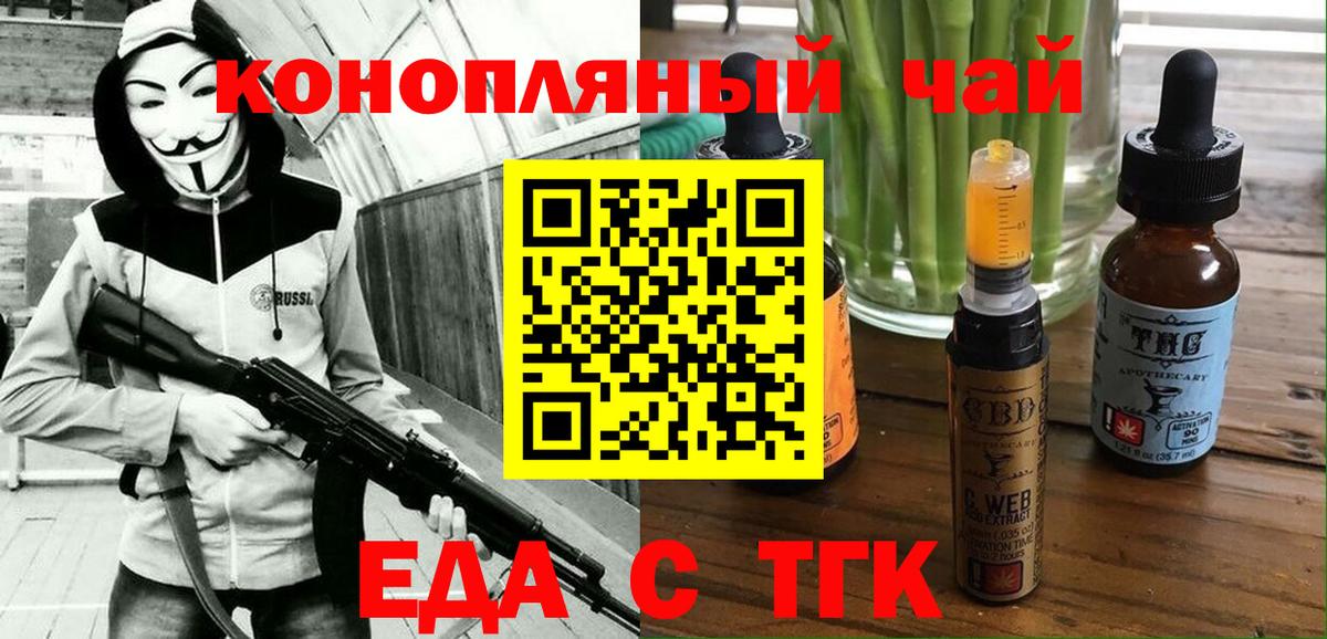 Дальнереченск  Canna-Cookies конопля  Вход с VPN 