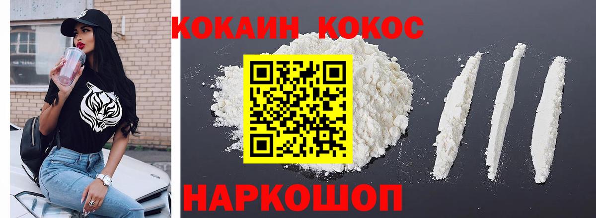 Дальнереченск  COCAIN FishScale  COCAIN Fish Scale  Вход с VPN 
