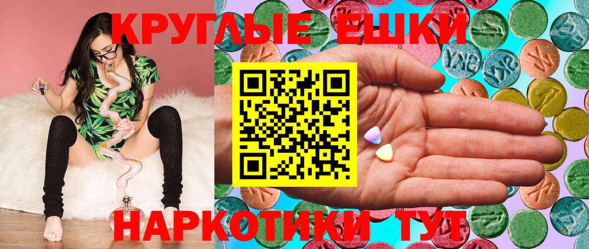Дальнереченск  ЭКСТАЗИ таблы  Ecstasy  Вход с VPN  Ecstasy бентли 