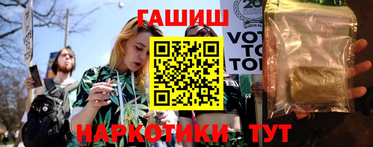 Дальнереченск  ГАШ  Вход с VPN  ГАШ hashish 