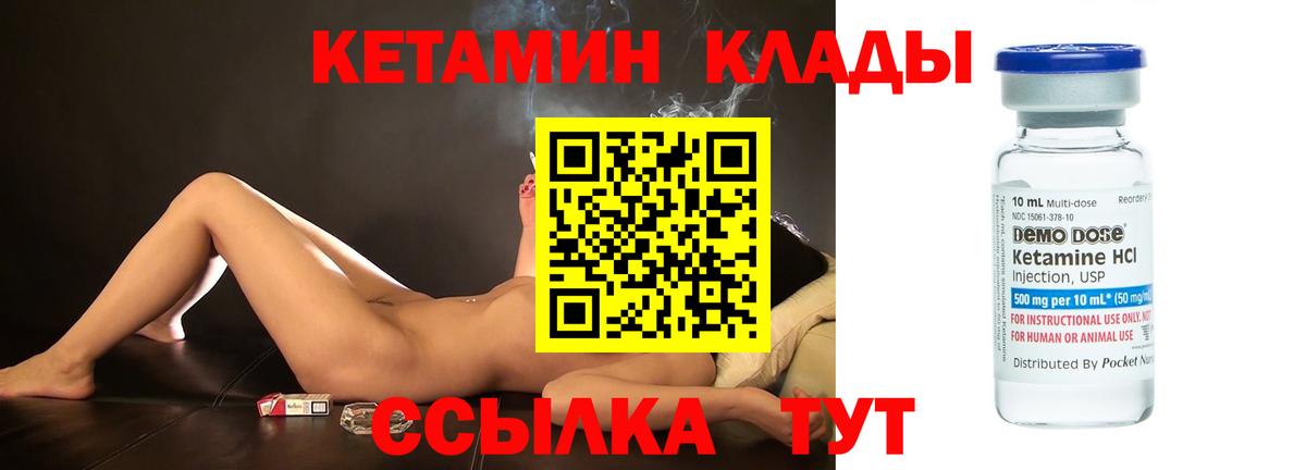 Кетамин VHQ  Вход с VPN  Дальнереченск  КЕТАМИН VHQ 