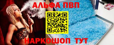 Альфа ПВП Гусиноозёрск