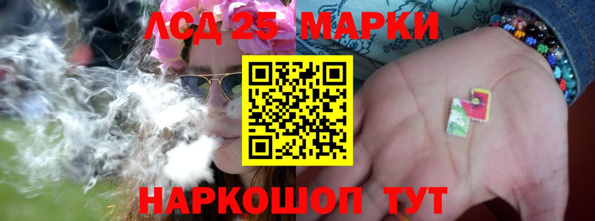 LSD-25 экстази  Лсд 25 экстази ecstasy  Вход с VPN    маркетплейс  Дальнереченск  LSD-25 экстази кислота 