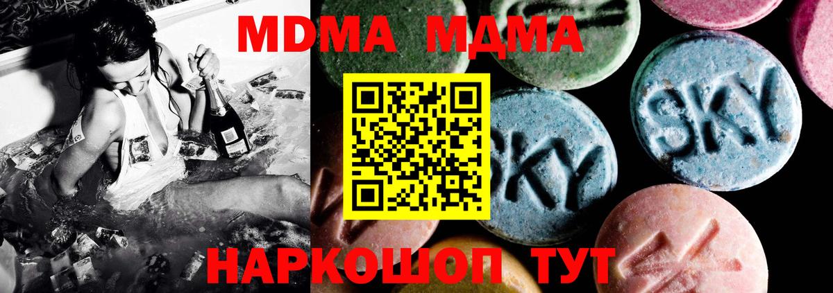 МДМА crystal Дальнереченск