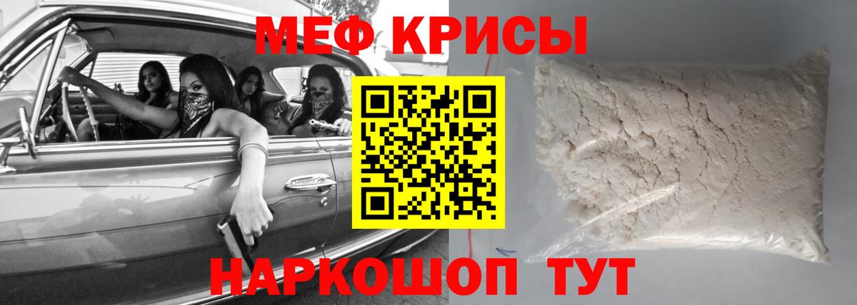 Дальнереченск  МЕФ  Меф 4 MMC  Вход с VPN  Мефедрон  Меф мяу мяу 