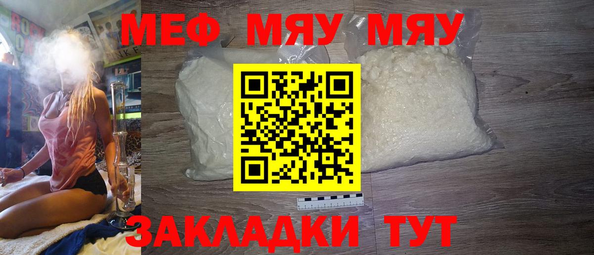 МЕФ кристаллы Дальнереченск