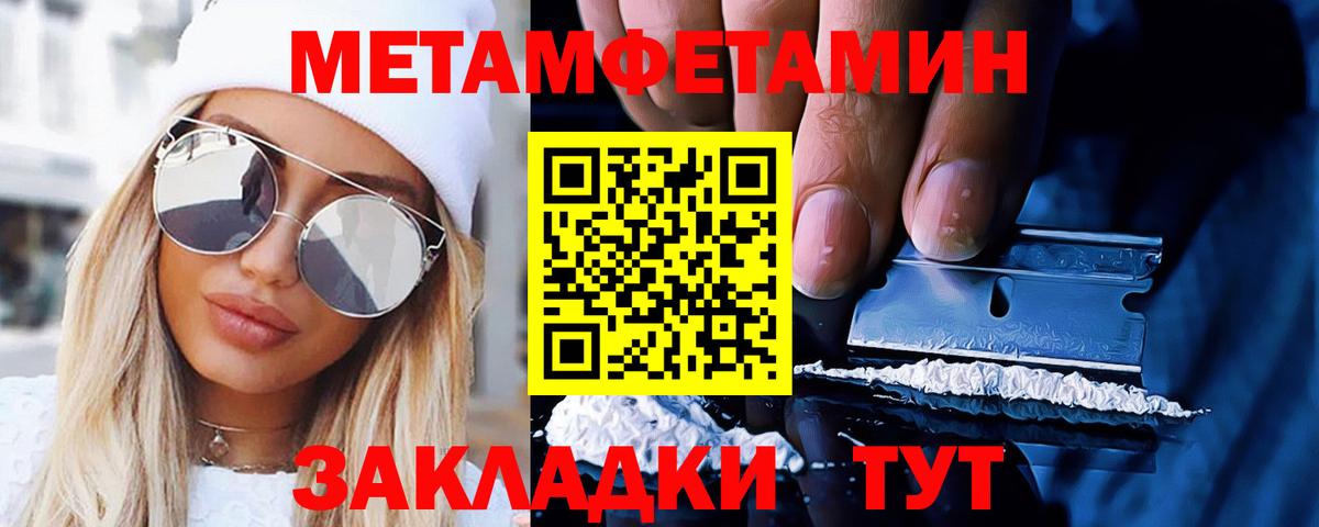 Метамфетамин пудра Дальнереченск