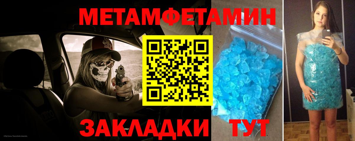 Метамфетамин Декстрометамфетамин 99.9%  Вход с VPN  Дальнереченск 