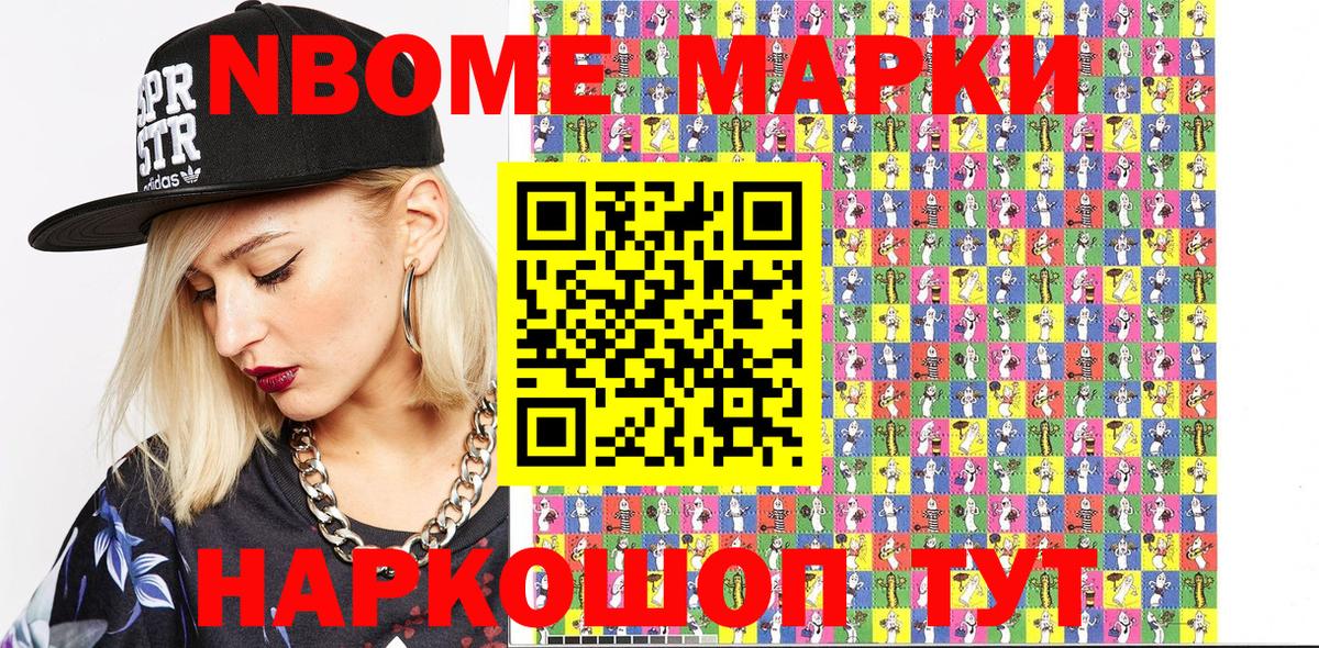Наркотические марки 1500мкг  Наркотические марки 1500мкг  Дальнереченск  Вход с VPN 