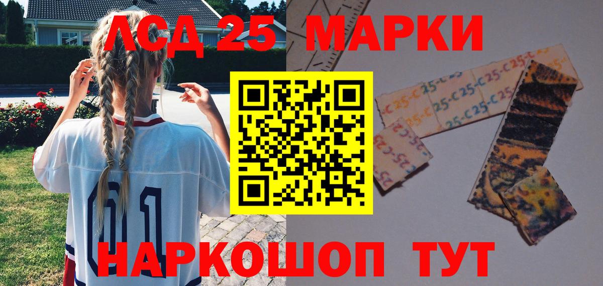 Наркотические марки 1,5мг Дальнереченск