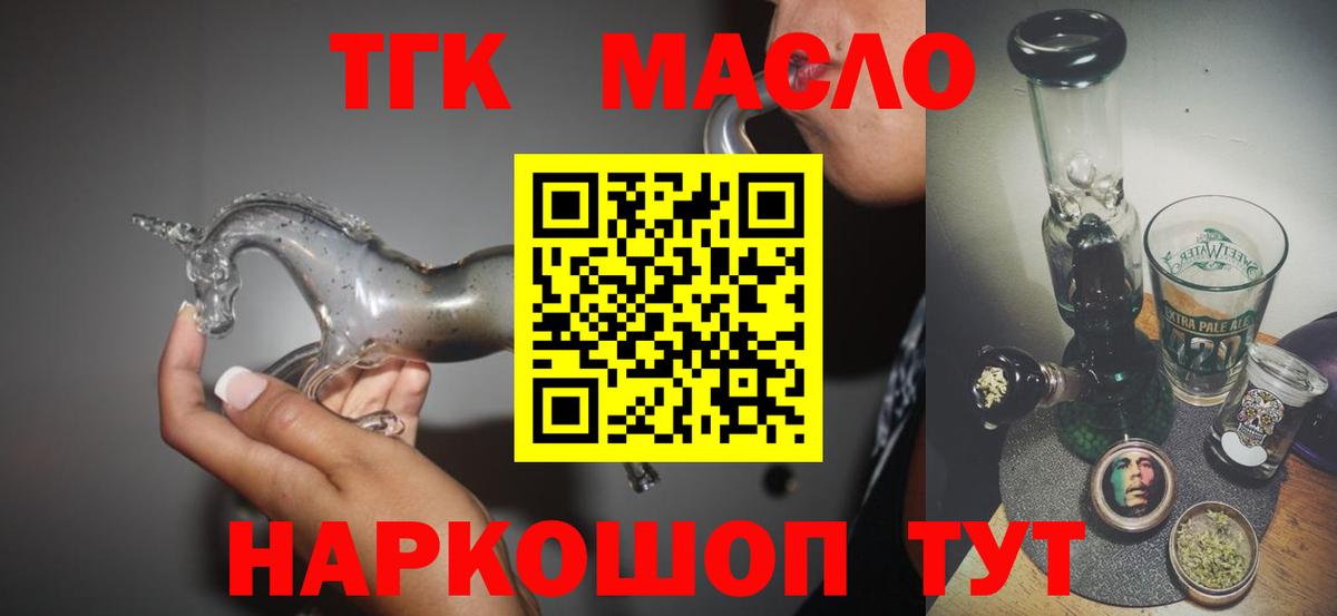 ТГК вейп  где можно купить   Дальнереченск  Вход с VPN 